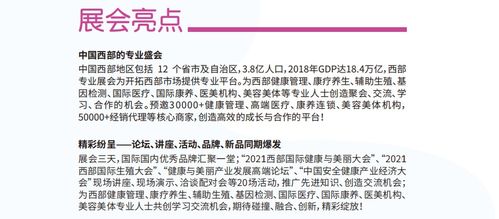 2021中國(guó)重慶養(yǎng)生保健用品展覽會(huì)與體檢服務(wù) 健康新風(fēng)尚