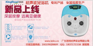 康道超聲波足浴機 革新傳統(tǒng)，為您開啟智能養(yǎng)生新體驗
