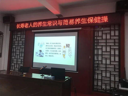 長壽之道 養(yǎng)生常識與簡易保健操，開啟健康生活